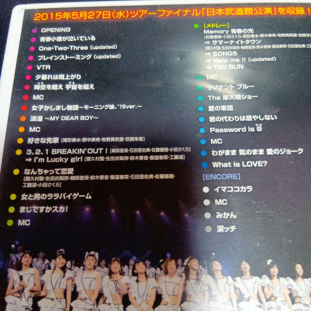 モーニング娘。'15/コンサートツアー2015春～GRADATION～ — image 2