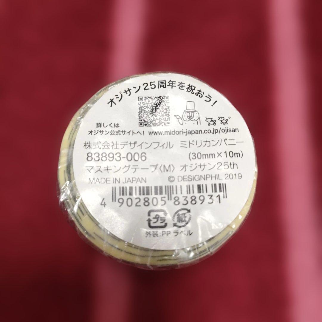 MIDORI OJISAN 25th Anniversary マスキングテープ — image 4