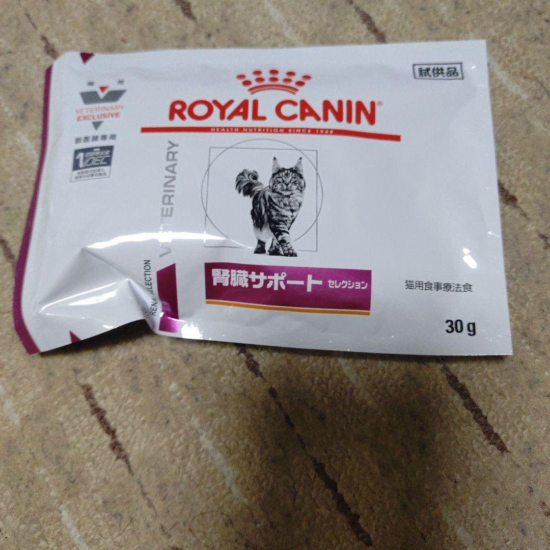 ロイヤルカナン 猫用 腎臓サポート セレクション 30g×10袋 — image 2
