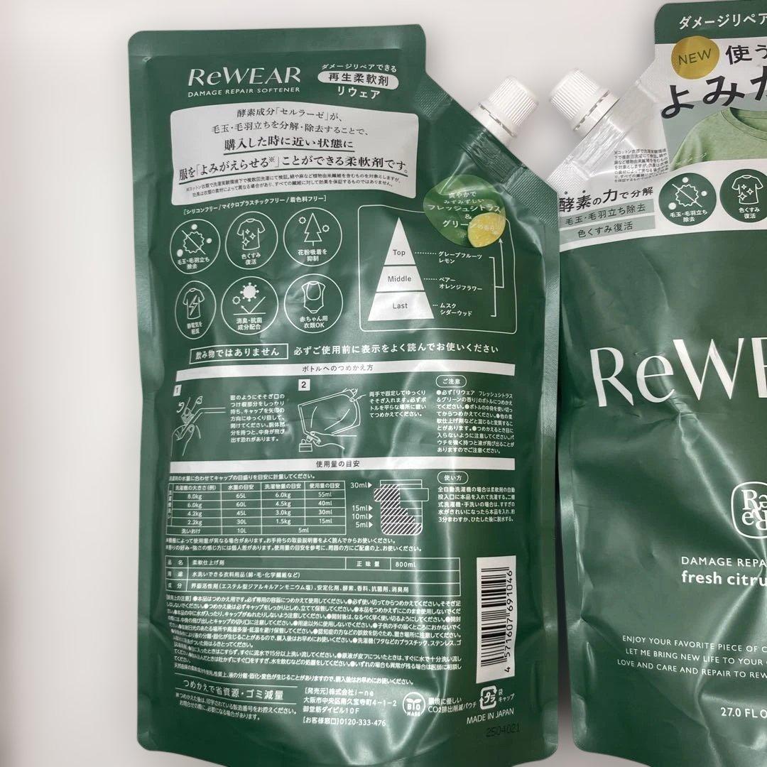 ReWEAR ダメージリペア柔軟剤 800ml 詰替 ×2 — image 4
