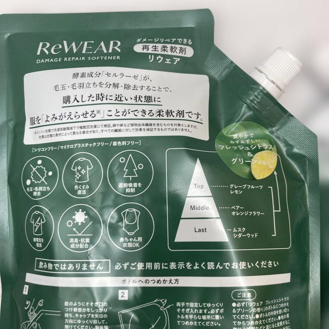 ReWEAR ダメージリペア柔軟剤 800ml 詰替 ×2 — image 5