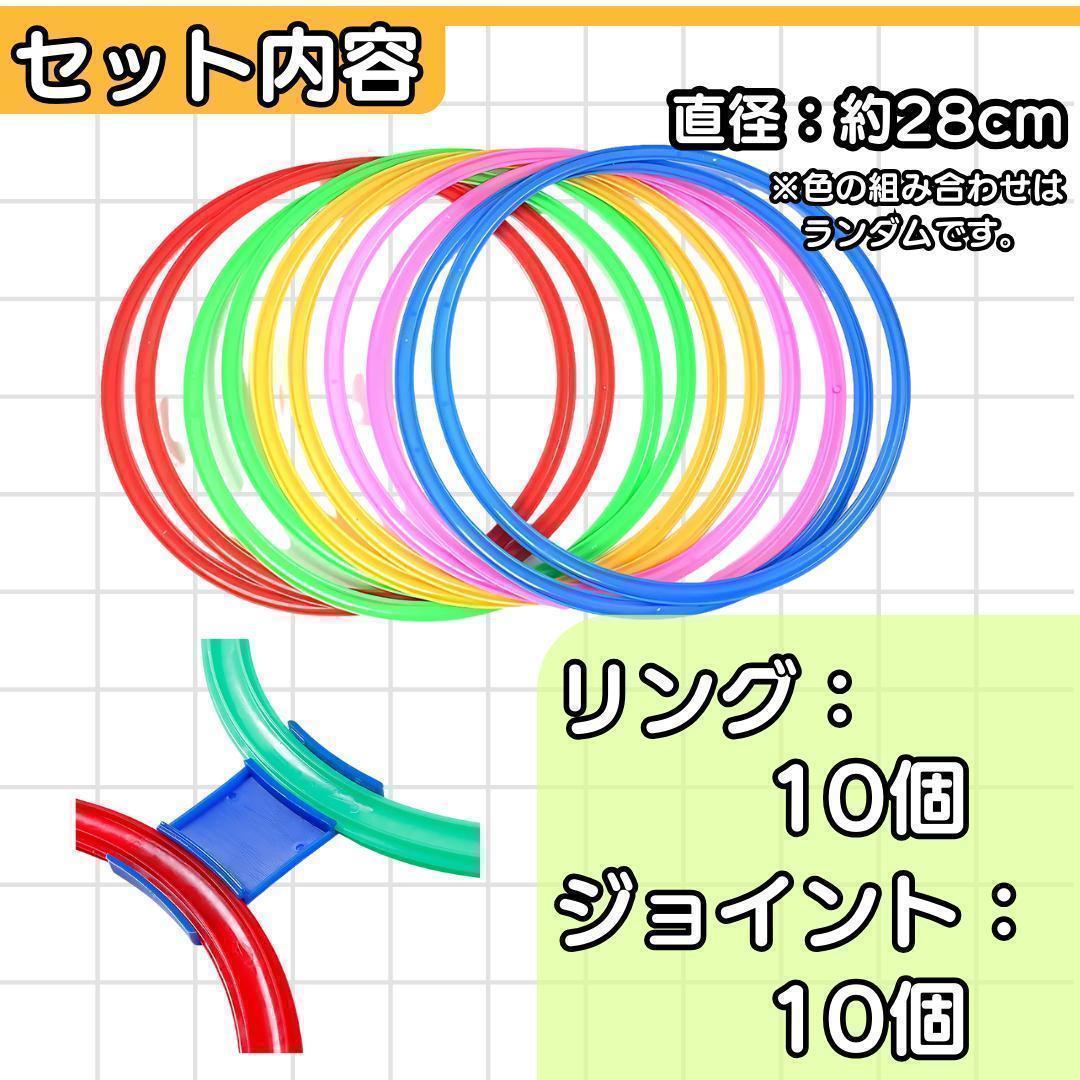 【10本セット】けんけんぱリング トレーニング バランスゲーム 遊具 体幹 — image 2