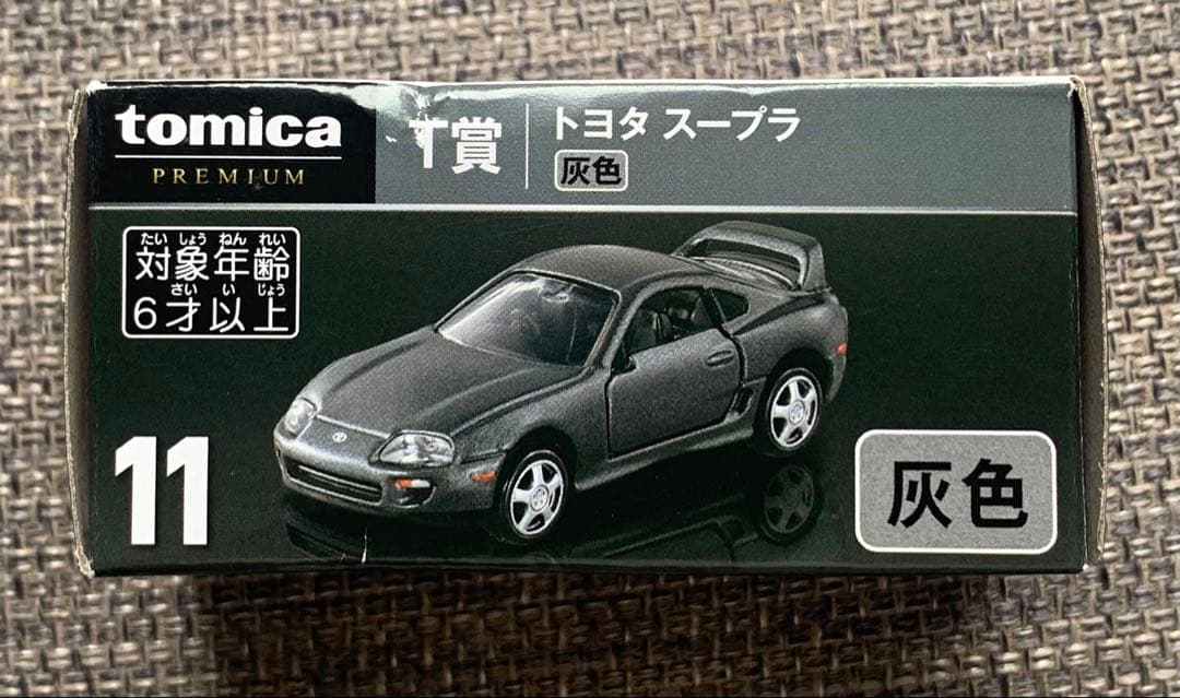 トミカプレミアム　第1弾　セブンイレブン トヨタ　スープラ　灰色　箱痛み有り — image 3