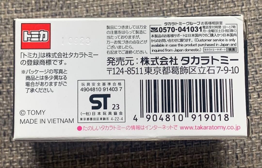 トミカプレミアム　第1弾　セブンイレブン トヨタ　スープラ　灰色　箱痛み有り — image 5