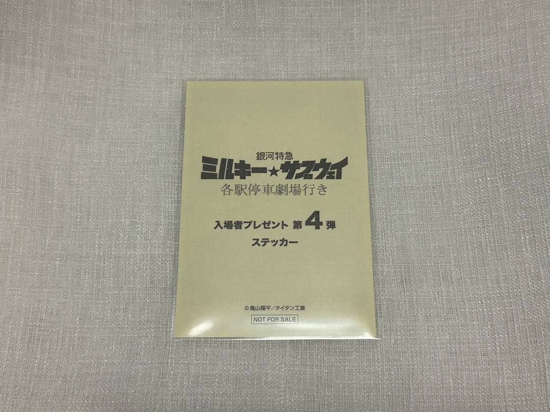 銀河特急ミルキー⭐︎サブウェイ 入場者特典 第4弾 ステッカー — image 2