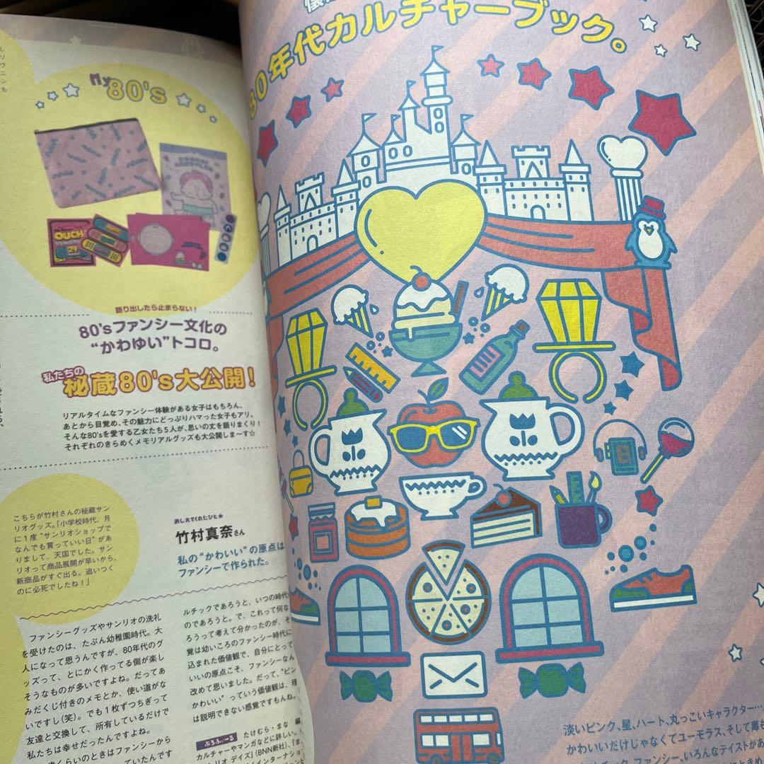 ハナコ☆no.1102 2016年1月14・28日号 — image 3