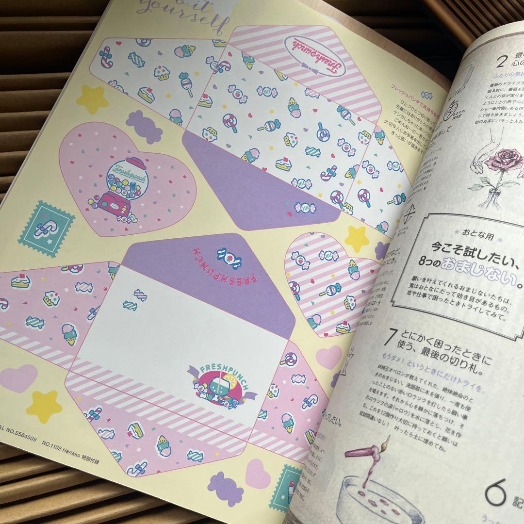 ハナコ☆no.1102 2016年1月14・28日号 — image 4
