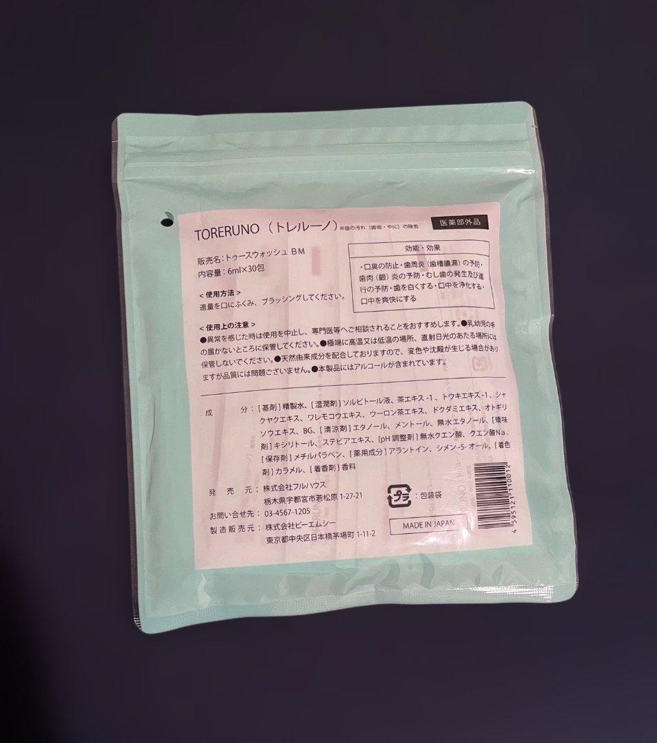 TORERUNO(トレルーノ) マウスウォッシュ 30包入り — image 2