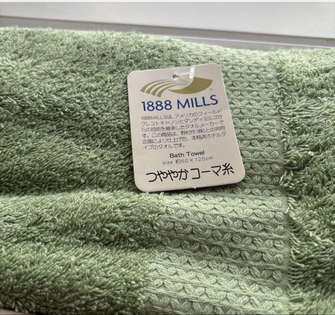 1888 MILLS つややかコーマ糸 バスタオル グリーン ホテルタイプ — image 2