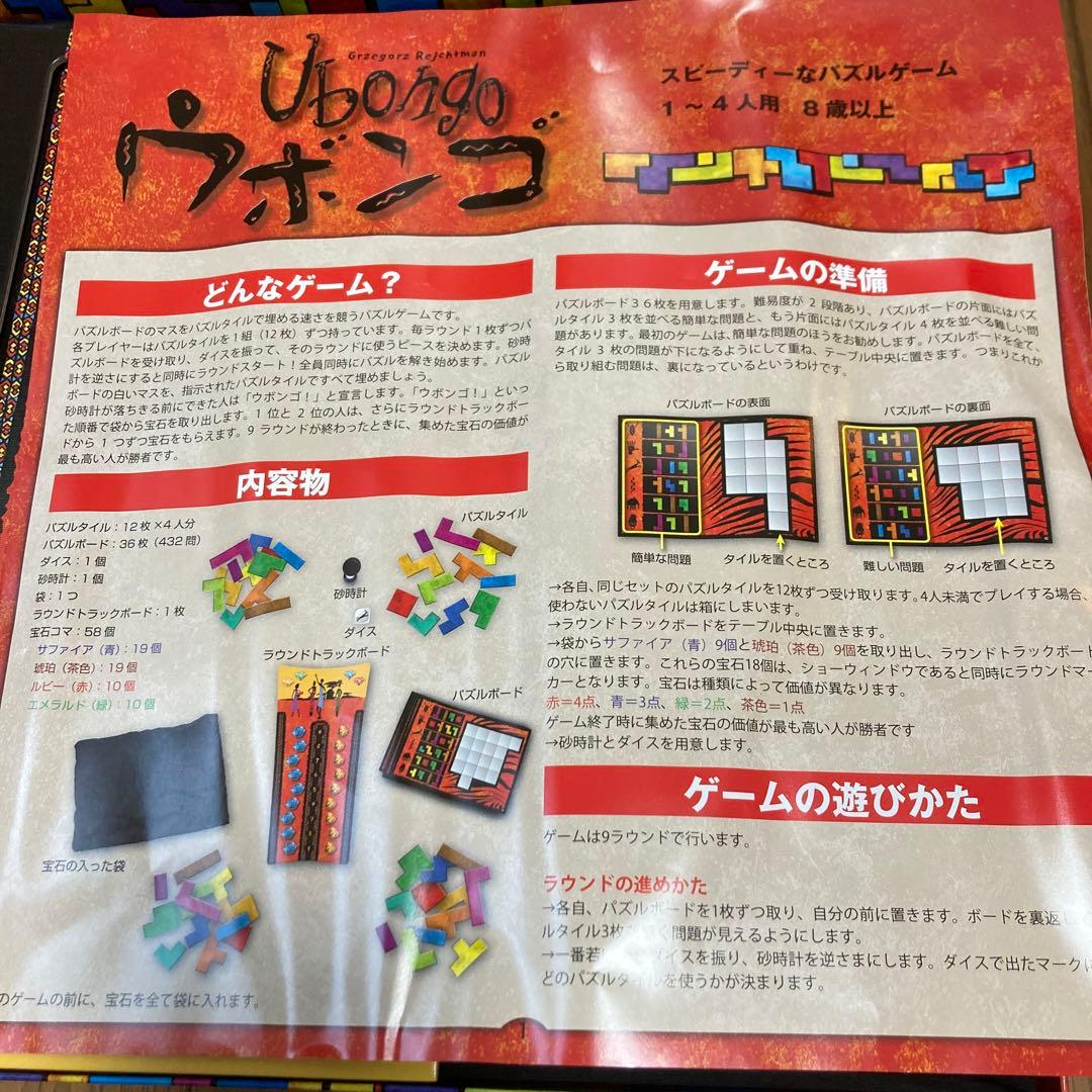 ウボンゴ — image 4