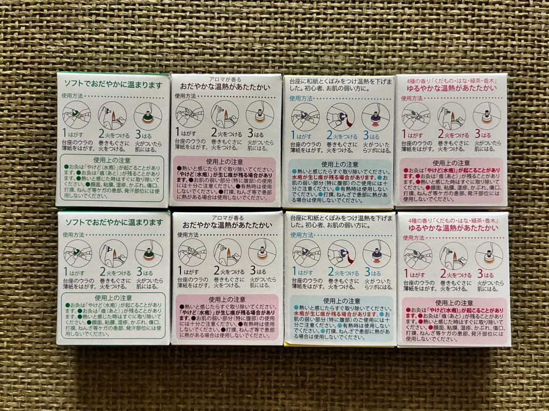 せんねん灸お試しセット　竹生島・アロマきゅう・レインボー・moxa — image 2
