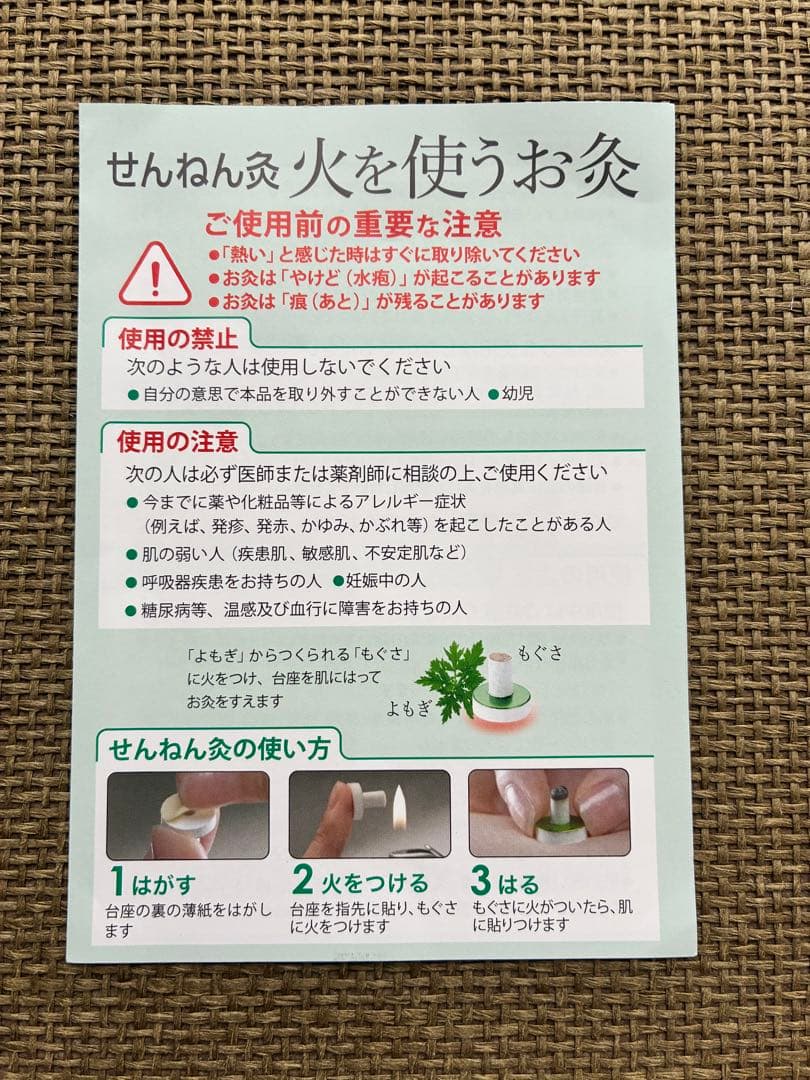 せんねん灸お試しセット　竹生島・アロマきゅう・レインボー・moxa — image 4