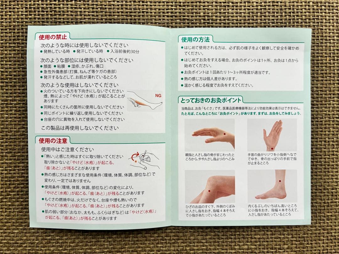 せんねん灸お試しセット　竹生島・アロマきゅう・レインボー・moxa — image 5