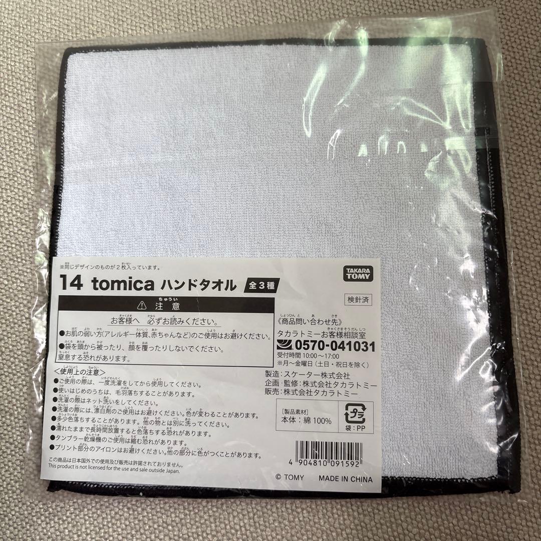 tomica ハンドタオル チェッカーフラッグ柄 — image 2
