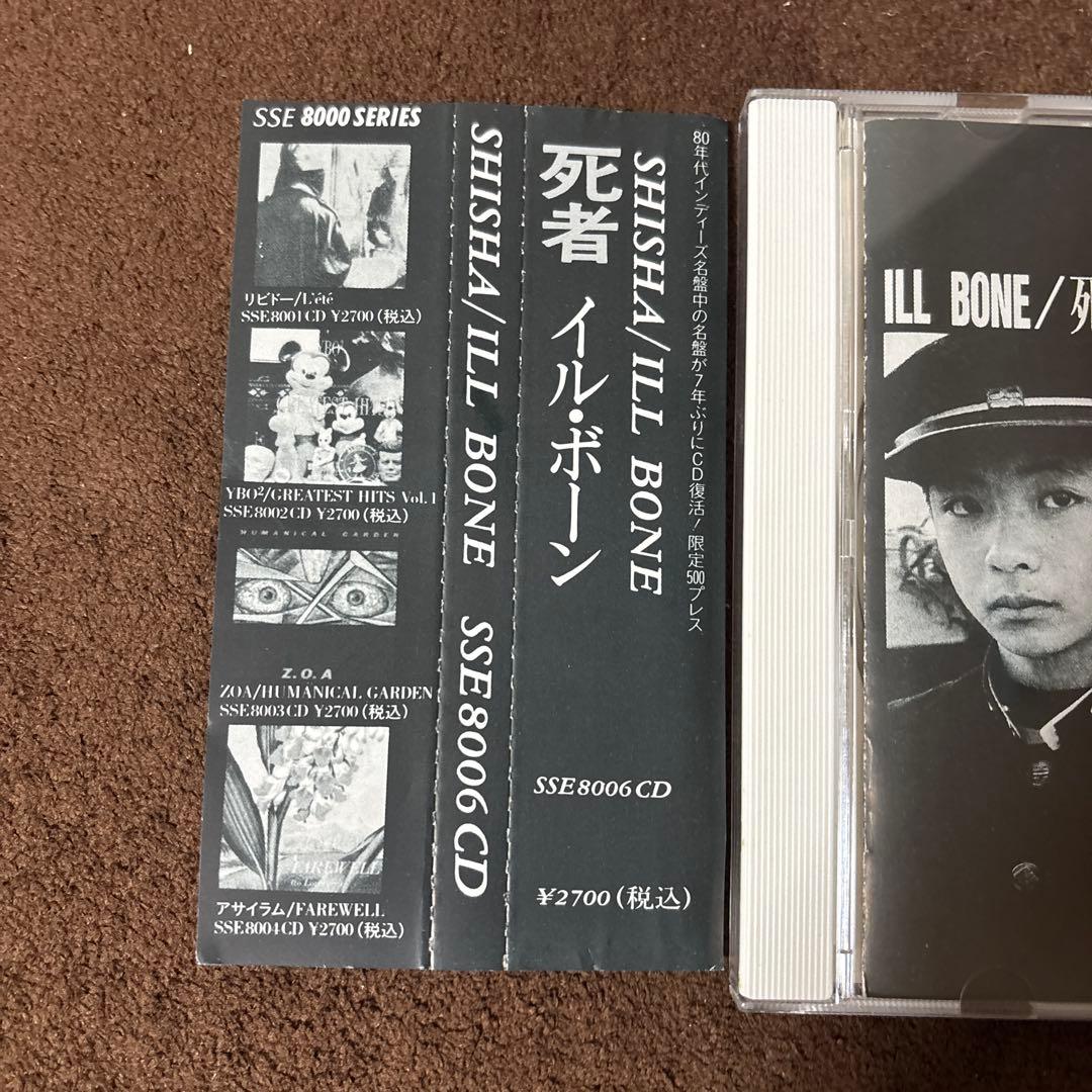 イル・ボーン/ILL BONE「死者」 — image 2