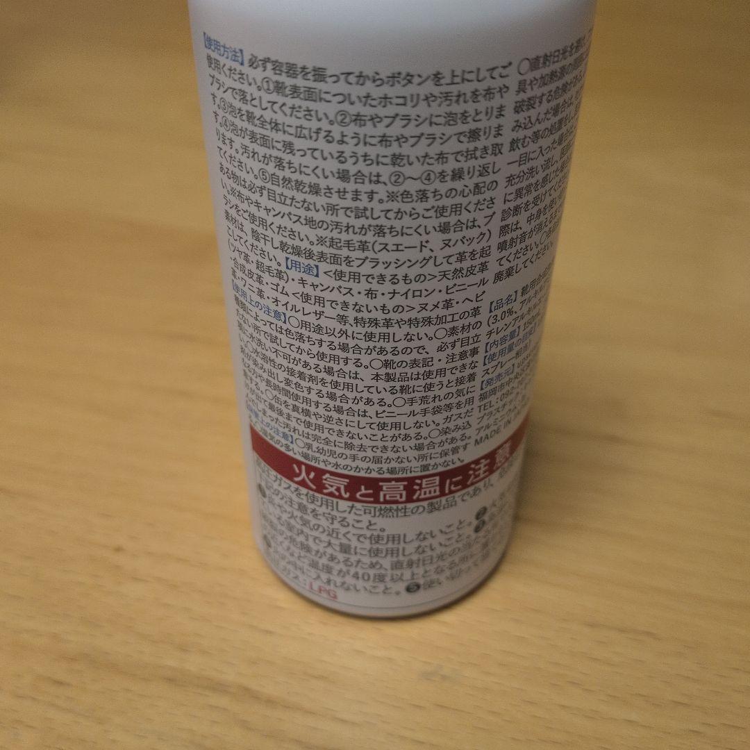 靴洗浄　WILL CLENS シューズクリーナー 150ml　１回のみ使用 — image 2