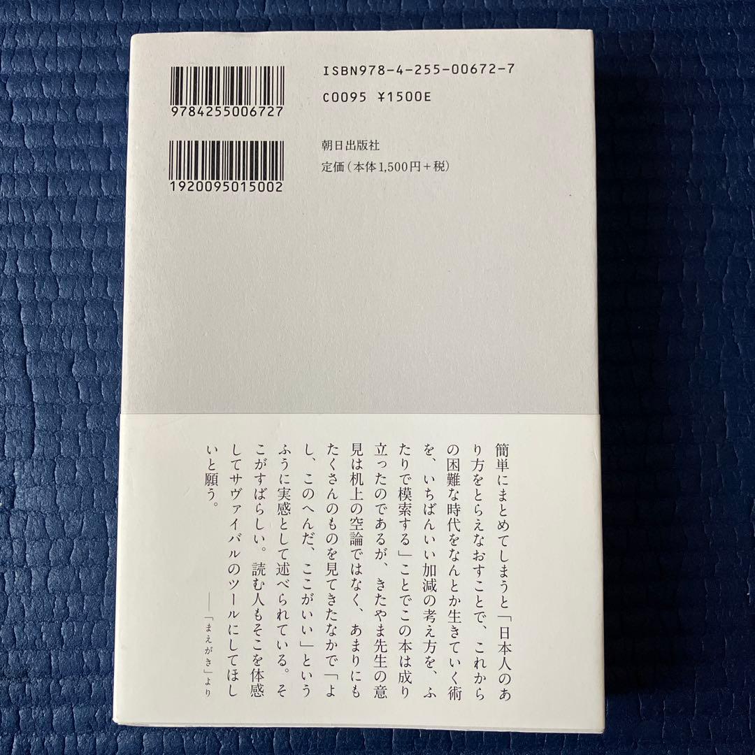 幻滅と別れ話だけで終わらないライフストーリーの紡ぎ方 — image 2