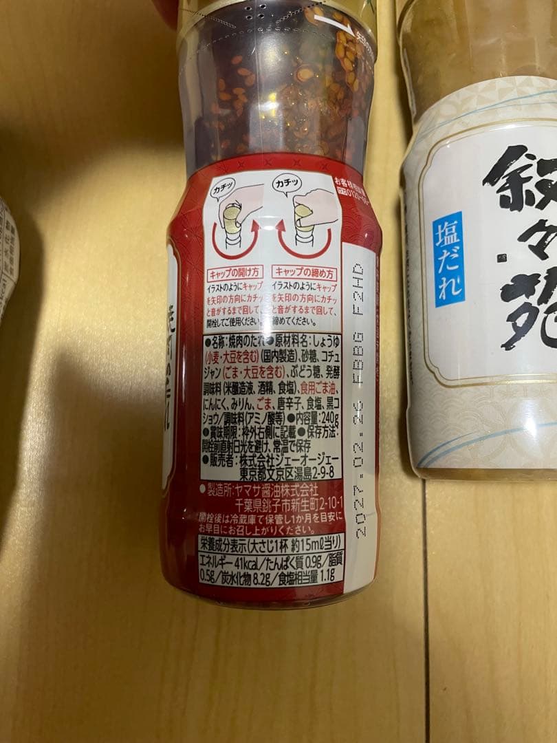 エバラ 焼肉堪能 炙り醤油味 叙々苑焼肉のタレ　甘辛　塩だれ4本セット — image 5