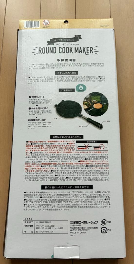 武田コーポレーション ラウンドクックメーカー　フライパン ホットサンド キャンプ — image 3