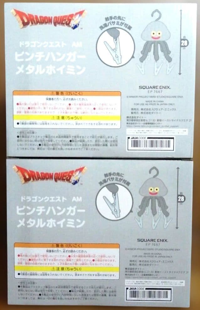 ドラゴンクエスト AM ピンチハンガー メタルホイミン２個セット — image 4