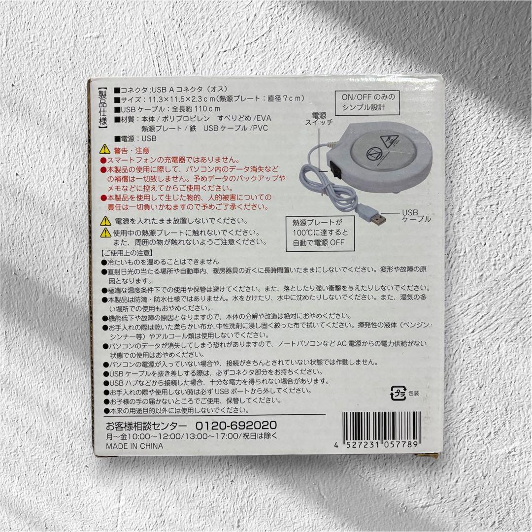 【新品・未使用】USB CUP WARMER 保温コースター — image 2
