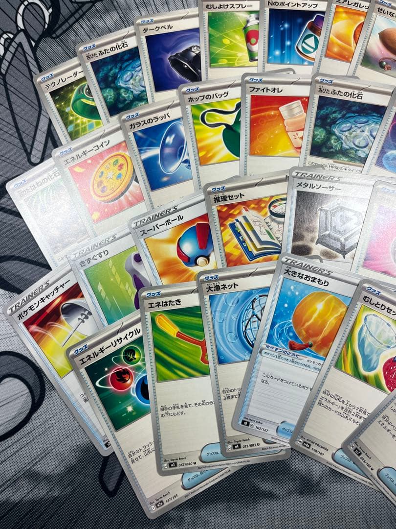 【ポケモンカード】ポケカ　トレーナーズ　グッズ　まとめ売りセット‼️ — image 2