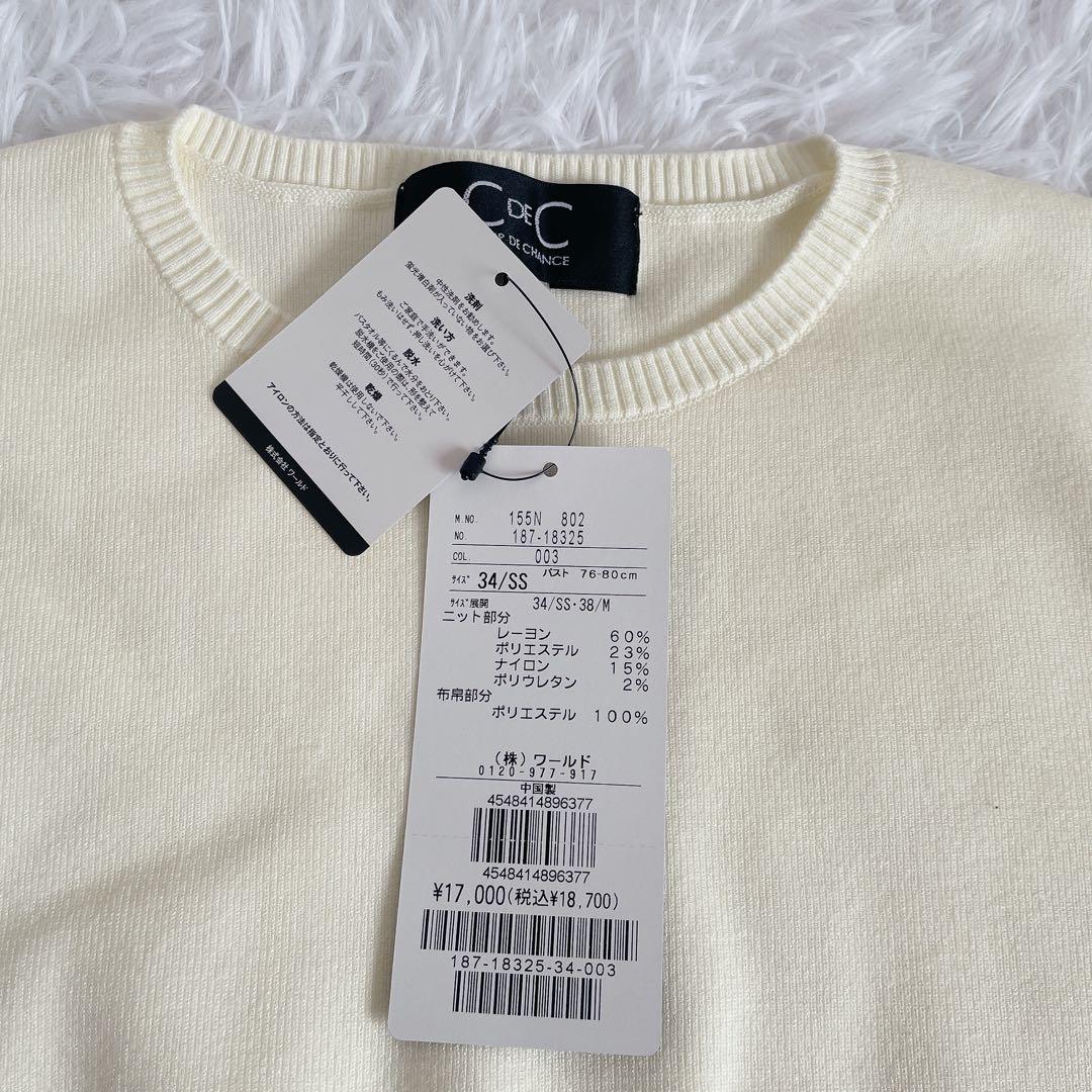 【新品】COUP DE CHANCE クードシャンス　チュニック　クリーム — image 3