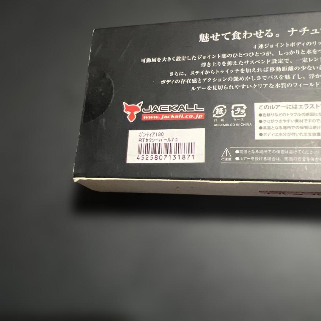 JACKALL GANTIA 180mm 52g サスペンド — image 5