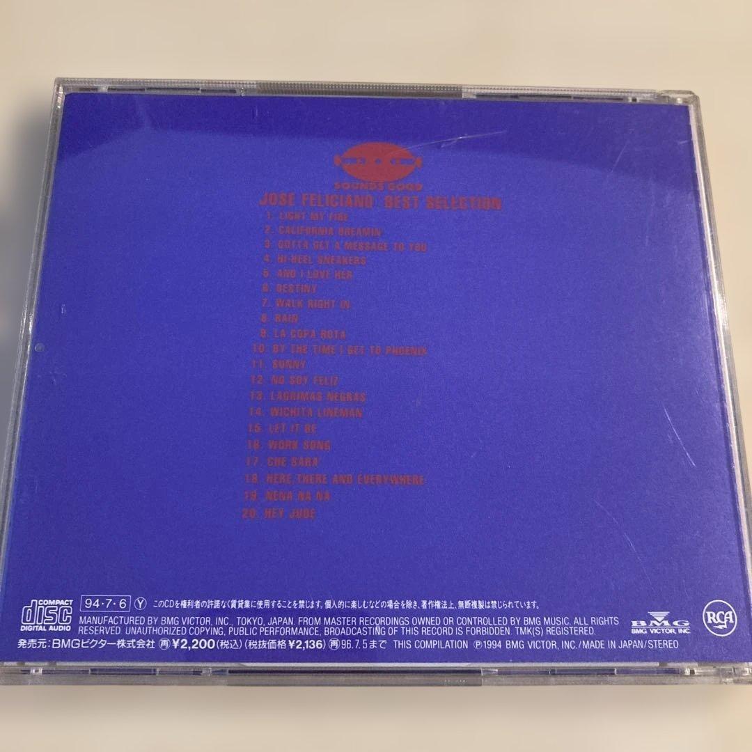 【国内盤】ホセ・フェリシアーノ Jose Feliciano freesoul — image 2