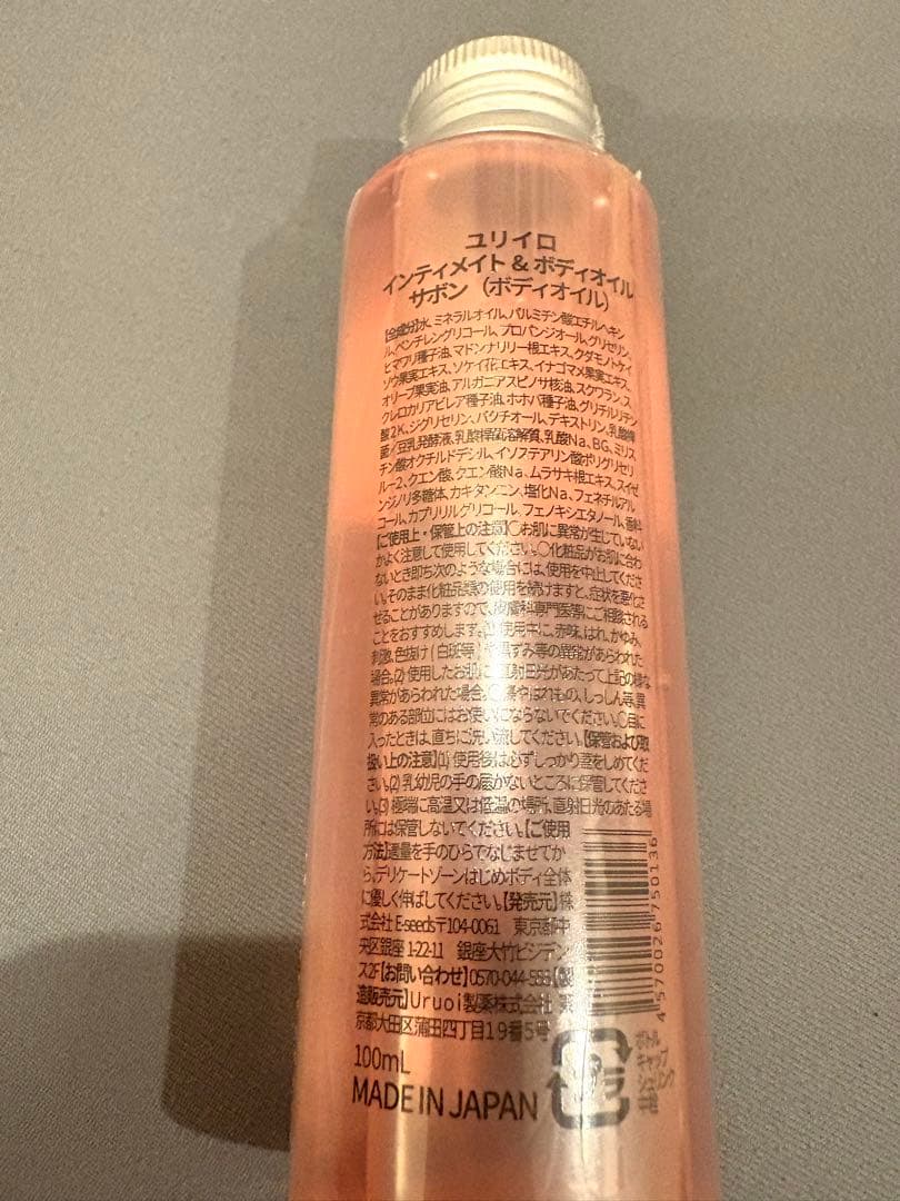 ★期間限定セール★ YURiiROユリイロ　ボディオイル　サボン　100ml — image 2