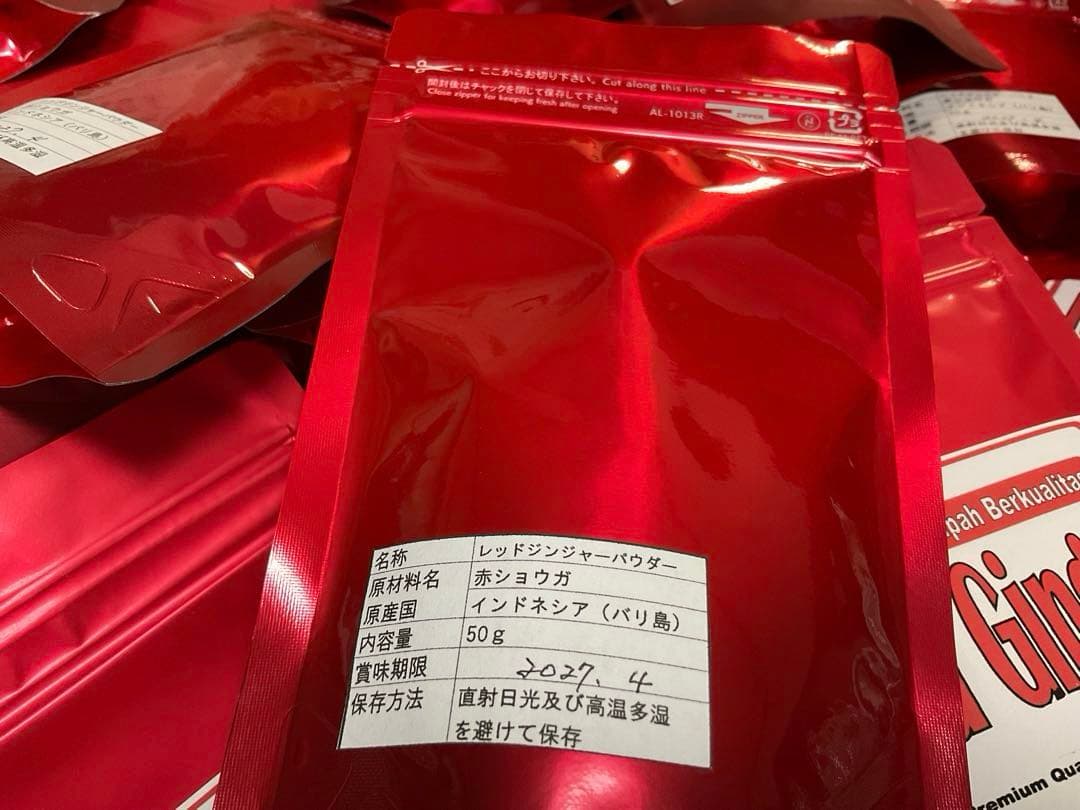 【⭐️オーガニック 】レッドジンジャーパウダー50g 1袋 — image 2