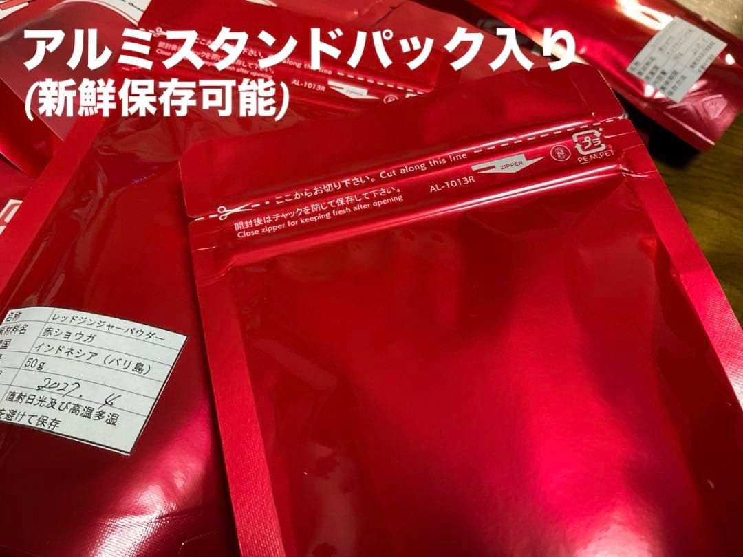 【⭐️オーガニック 】レッドジンジャーパウダー50g 1袋 — image 3