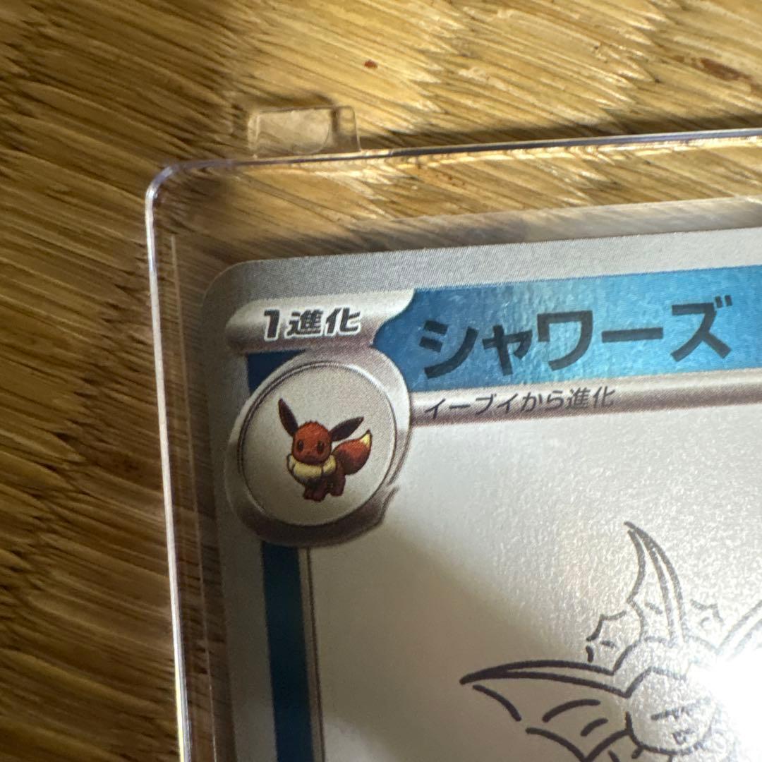 YU NAGABAシャワーズ — image 3