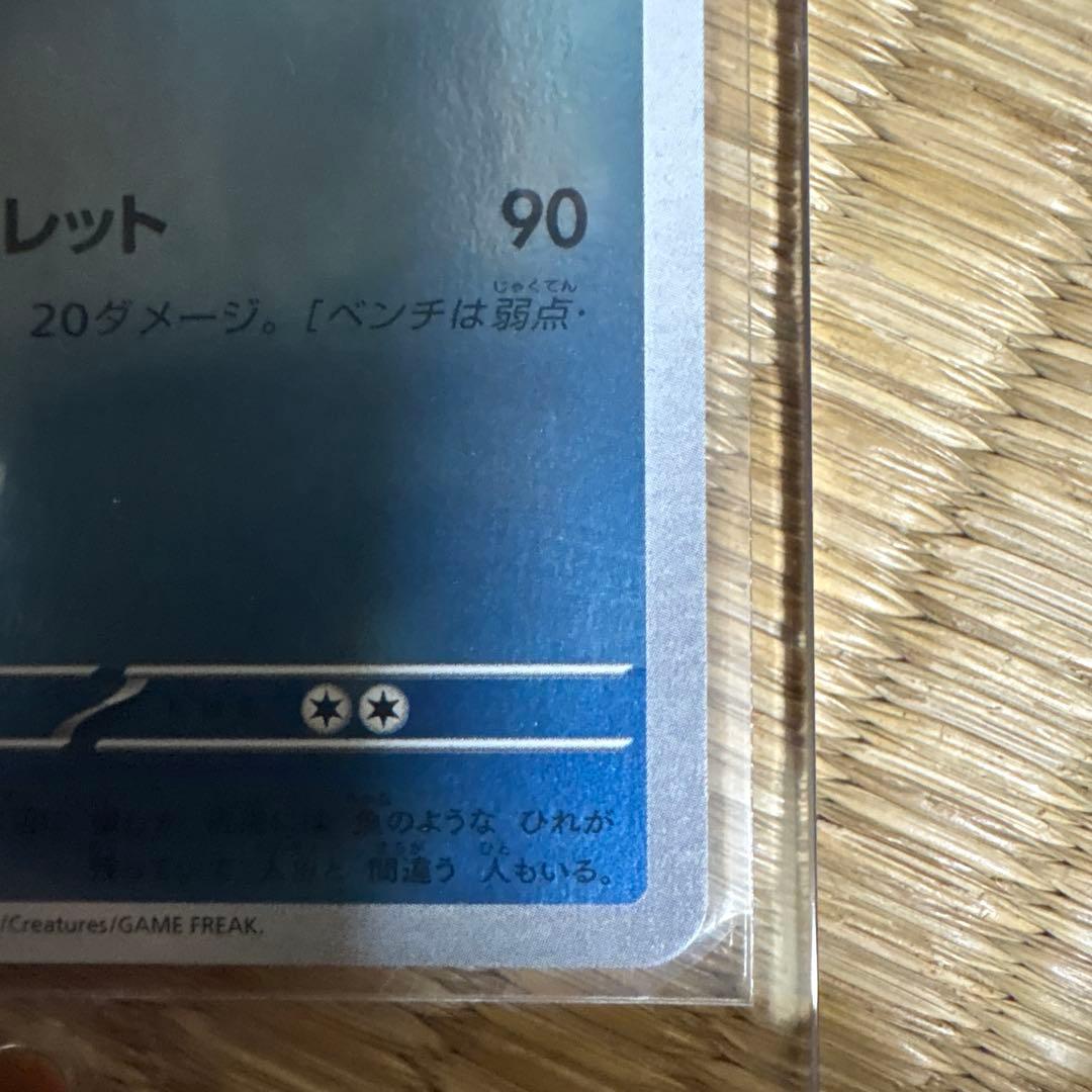 YU NAGABAシャワーズ — image 5