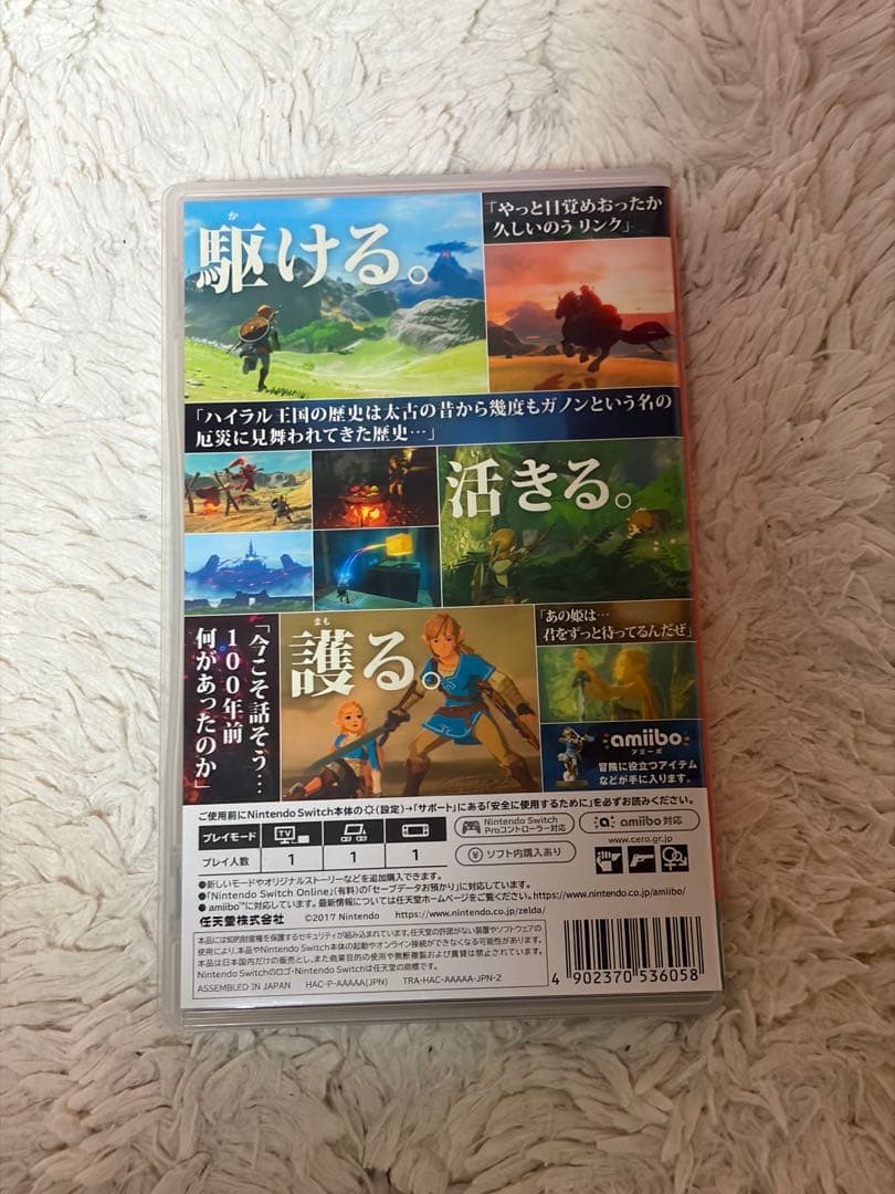 ゼルダの伝説 ブレス オブ ザ ワイルド Nintendo Switch — image 2