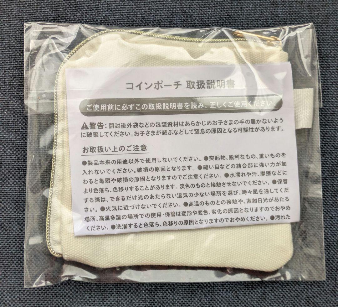 マクドナルド BRUNO コラボ ミニプレート コインケース　福袋 ブルーノ — image 3