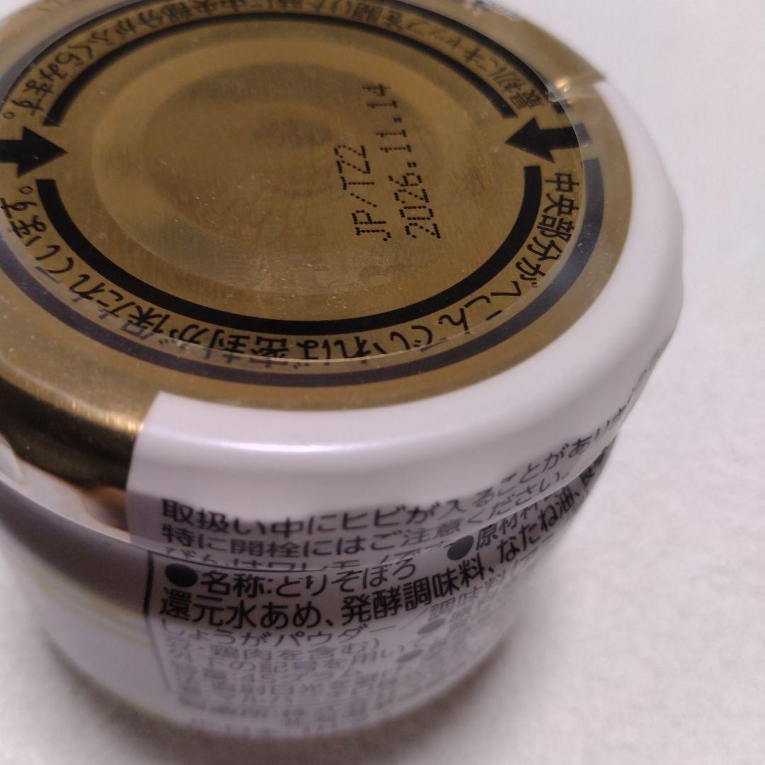 【マルハニチロ】鶏そぼろ①、鮭ほぐし②　計３個 — image 4