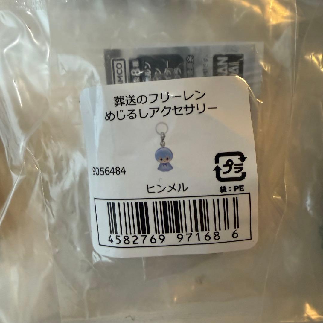 葬送のフリーレン めじるしアクセサリー　ガチャ　全8種コンプリートセット　未開封 — image 3