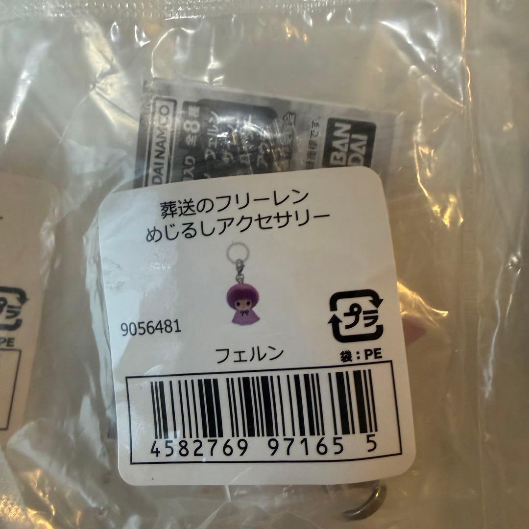 葬送のフリーレン めじるしアクセサリー　ガチャ　全8種コンプリートセット　未開封 — image 4