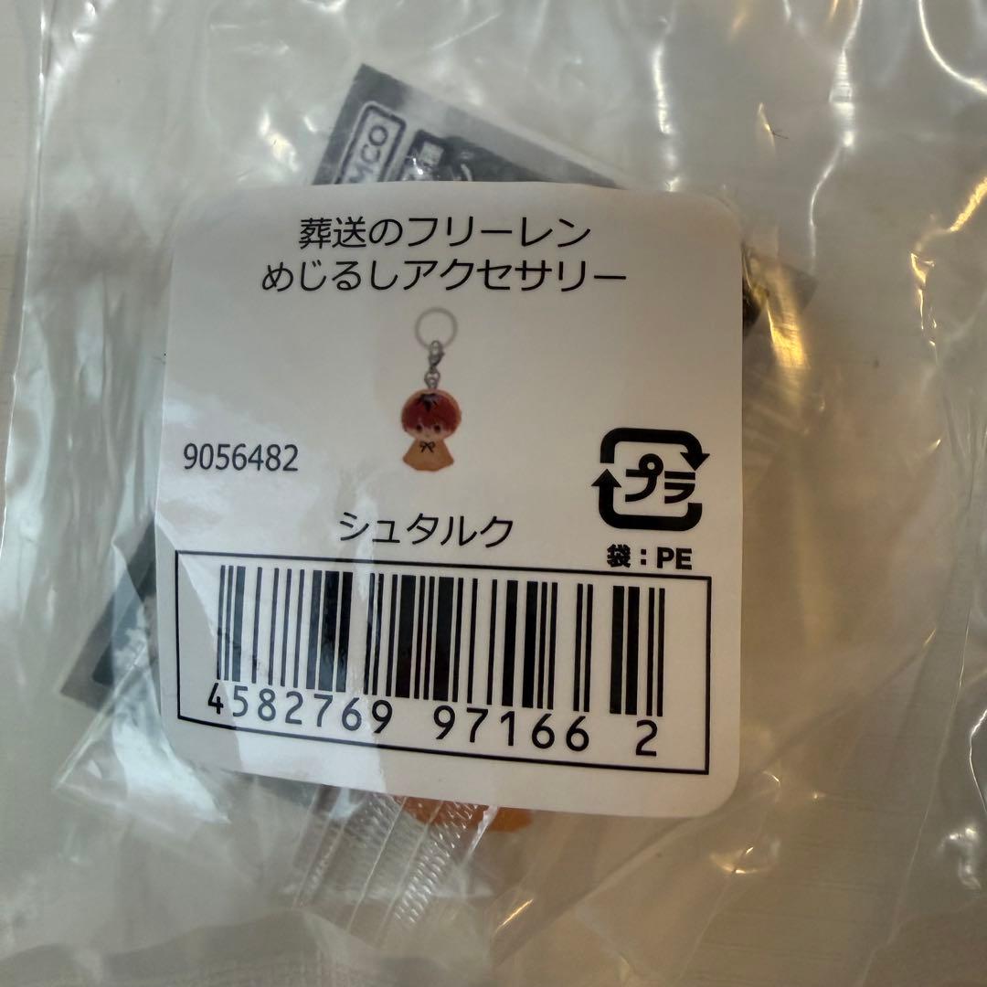 葬送のフリーレン めじるしアクセサリー　ガチャ　全8種コンプリートセット　未開封 — image 5