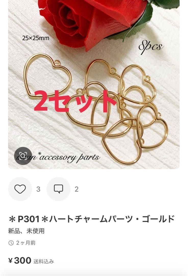 Sherry Coco様 — image 2