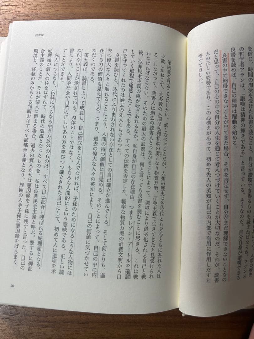 執行草舟 生くる 講談社 — image 3