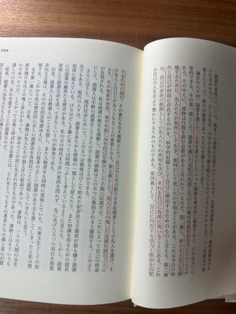 執行草舟 生くる 講談社 — image 4