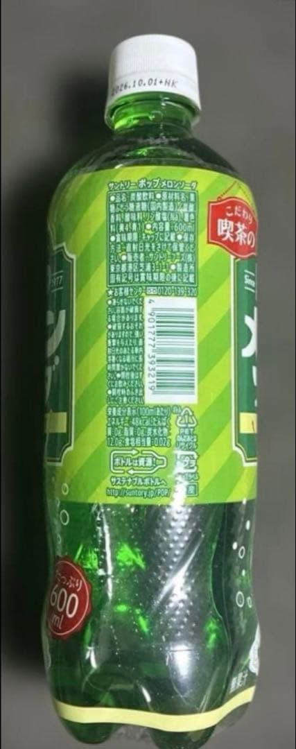 メロンソーダ 30本 — image 3