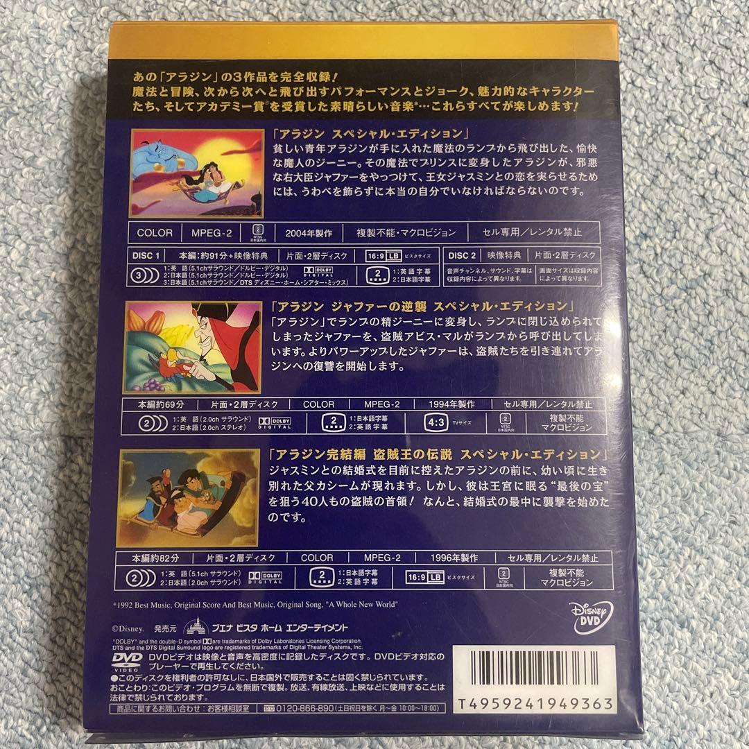 アラジン 3部作 完全BOX〈初回限定生産・4枚組〉１枚欠品あり — image 2