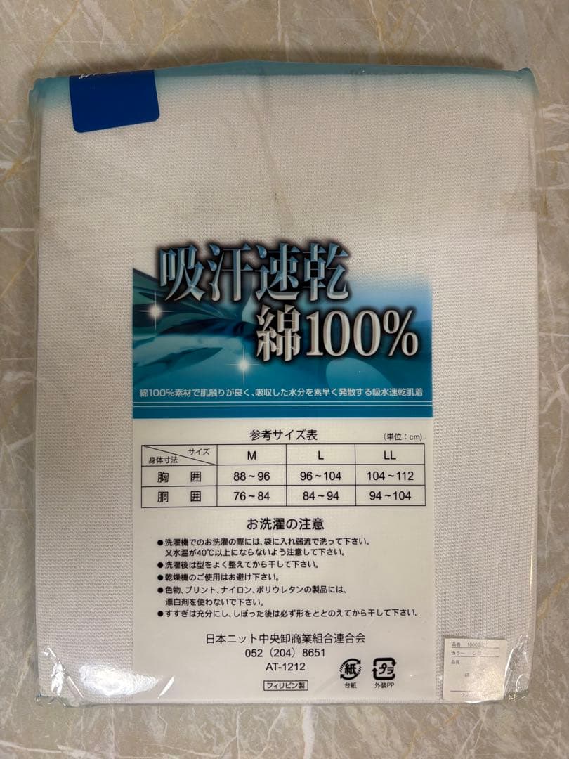吸汗速乾 綿100% ランニング Mサイズ 2枚組 — image 2