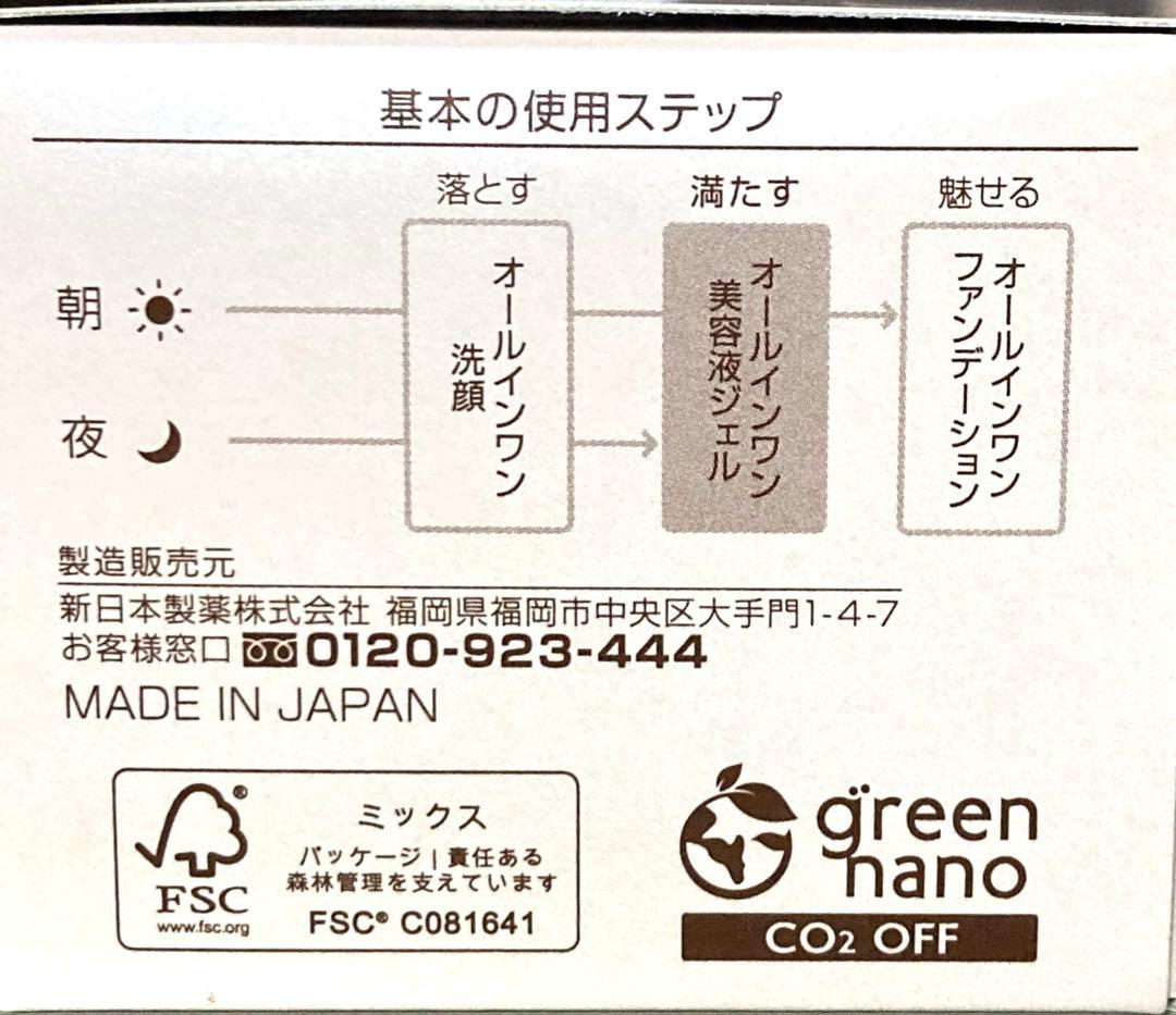 PERFECT ONE モイスチャージェル 75g — image 2