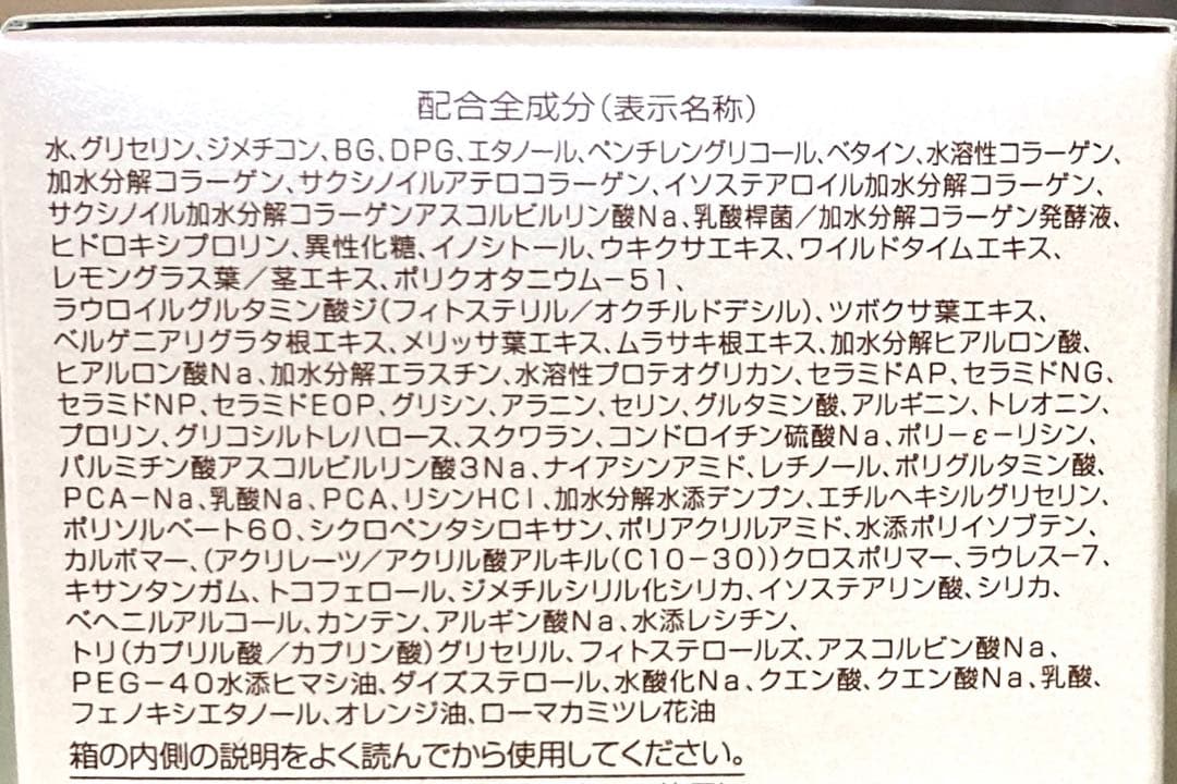PERFECT ONE モイスチャージェル 75g — image 4
