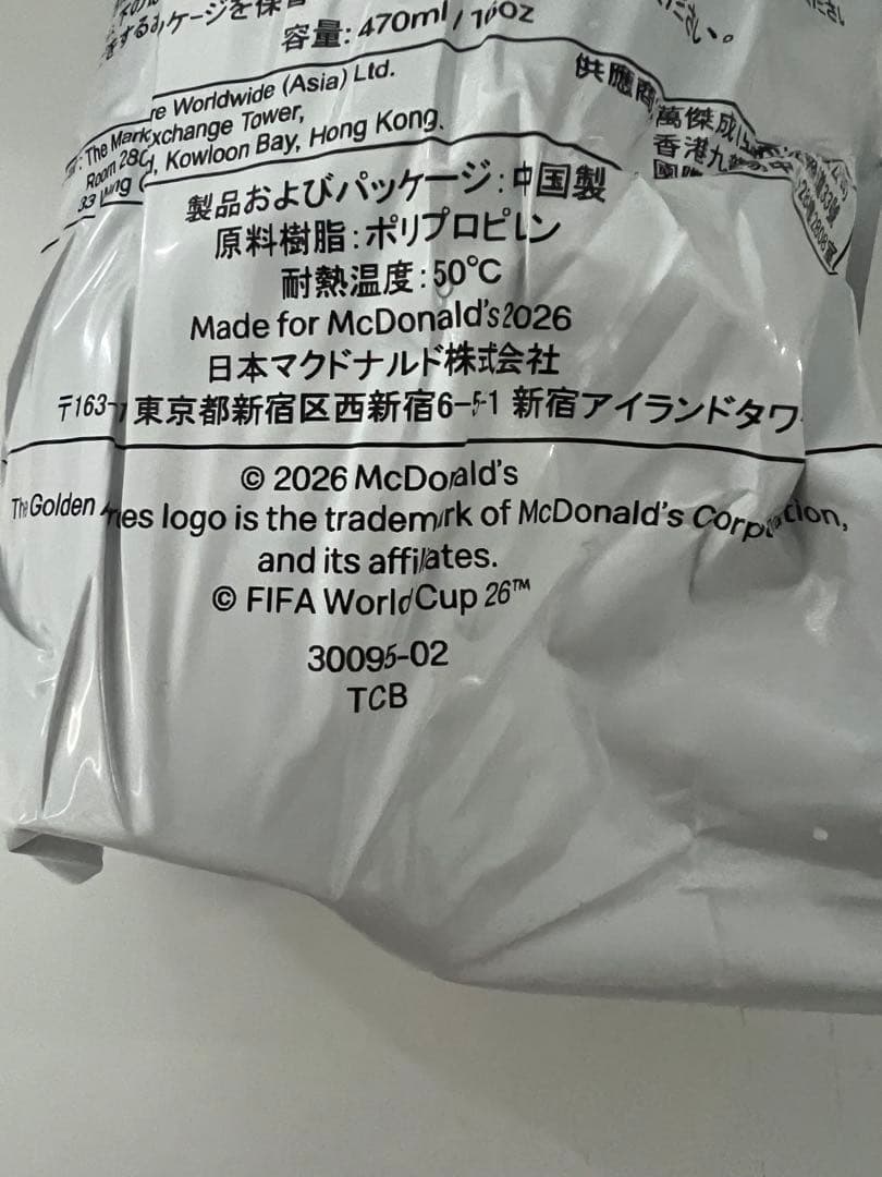 【未開封】マクドナルド ベッカム — image 3