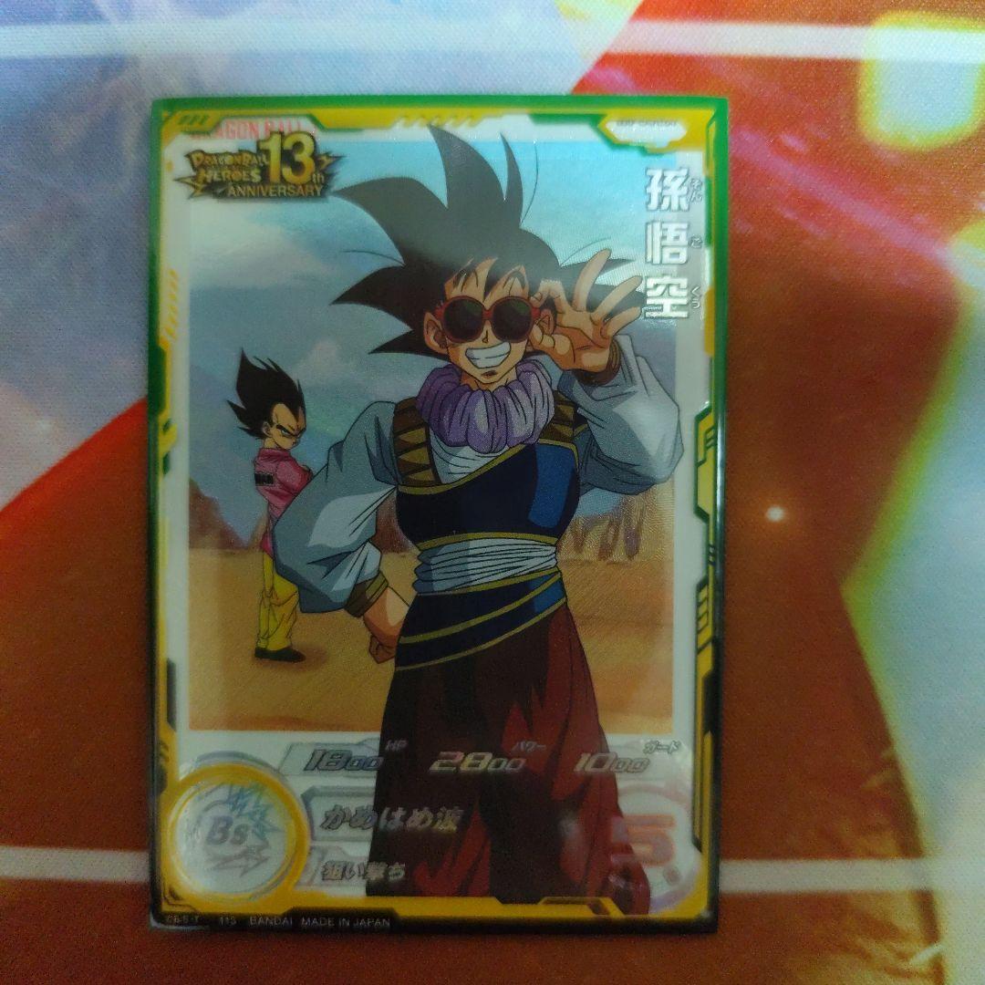 ドラゴンボールヒーローズ 孫悟空 H1-34DA — image 3